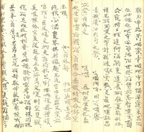 Thành ngữ Phân cam cộng khổ Đồng cam cộng khổ cùng sướng cùng khổ 2