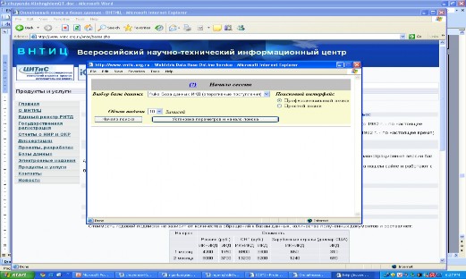 Hình 3 Giao diện tìm kiếm trong CSDL của VNTIC Hình 4 Giao diện tìm tin cơ bản 3