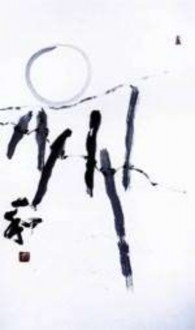 Ranh giới mong manh Trần Kim Hòa Trà Thiền THƠ THIỀN Thị Đệ Tử Thiền Sư 10