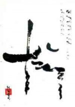 Tranh thiền Đạo Trần Kim Hòa Ranh giới mong manh Trần Kim Hòa Trà Thiền THƠ 9