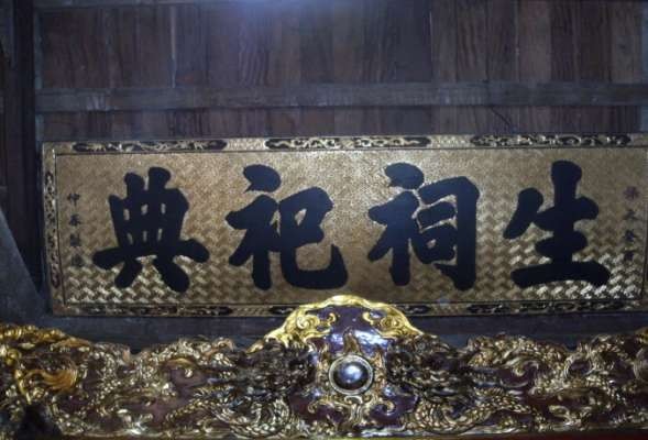 Bốn chữ đại tự SINH TỪ TỰ ĐIỂN Làm lễ ở nhà thờ ca công nhân ngày 11