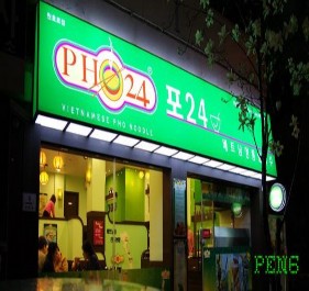 Phở 24 tại Campuchia Phở 24 tại Hàn Quốc Phở 24 tại Singapore Phở 24 tại 2