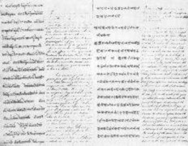 Picture of the Preface of the Treaty of Amity and Commerce between Siam and the United States 1
