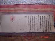 Bản ảnh số 16 Trang trí thân kẻ đình Xuân Dục Đề tài rồng Nguồn tác 8