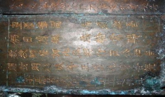 Sách đồng tìm thấy ở tháp Tôn Đức 11