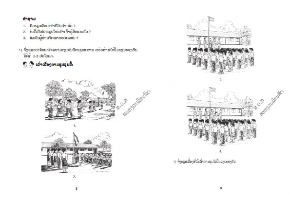 Dịch sang tiếng Việt BÀI THỨ 1 NGÀY KHAI GIẢNG BÀI TẬP ĐỌC Một ngày bắt 2
