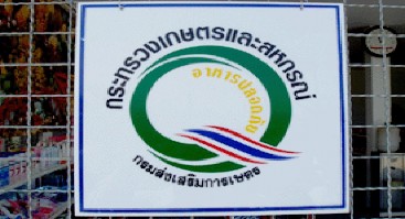 Nguồn tin Nguyễn Văn Đức Tiến 2007 Công việc cấp chứng nhận sản phẩm GAP 1