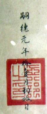 Trung quân chi ấn Gia Long nguyên niên thất nguyệt nhị thập ngũ nhật Ấn của 10