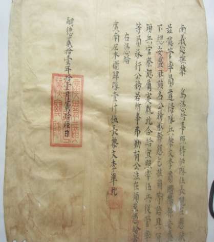 13 Ảnh tư liệu Tống Quốc Hưng PL 10 MỘT SỐ ẤN TRIỆN THỦY QUÂN TRIỀU 4