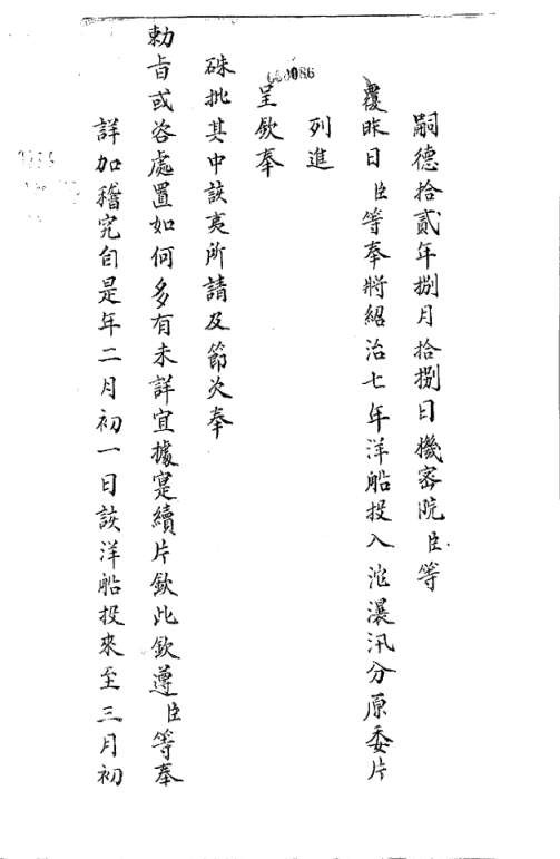 16 Nguồn Trung tâm lưu trữ quốc gia I 13