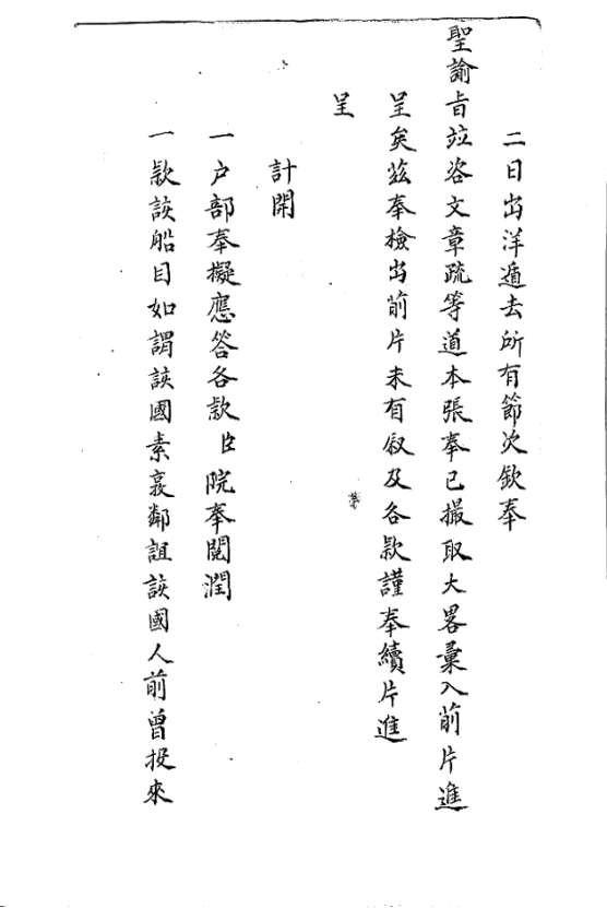 Tổ chức phòng thủ và hoạt động bảo vệ vùng biển miền Trung dưới triều Nguyễn giai đoạn 1802 1885 27 1