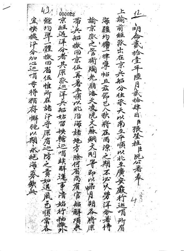 Tổ chức phòng thủ và hoạt động bảo vệ vùng biển miền Trung dưới triều Nguyễn giai đoạn 1802 1885 27 2