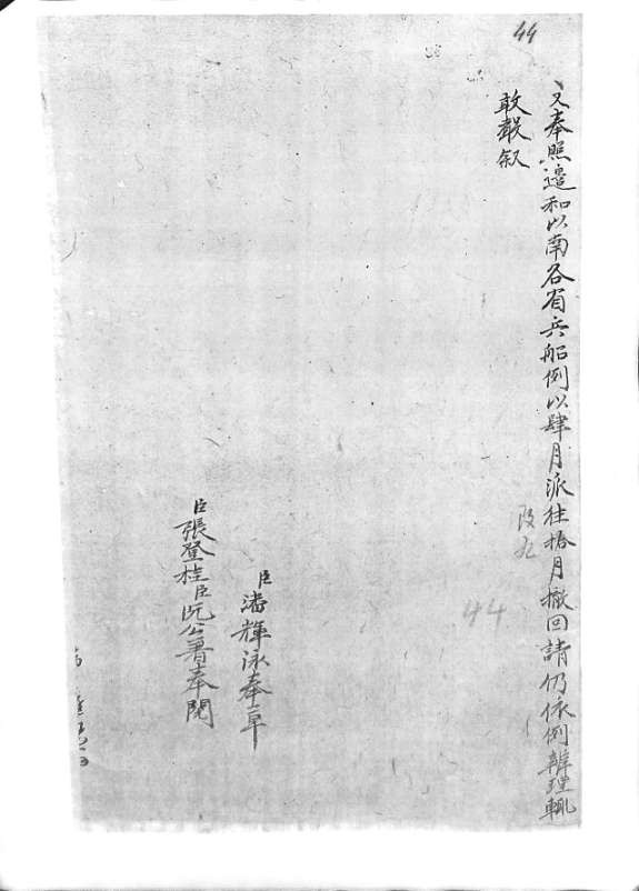 Tổ chức phòng thủ và hoạt động bảo vệ vùng biển miền Trung dưới triều Nguyễn giai đoạn 1802 1885 27 3