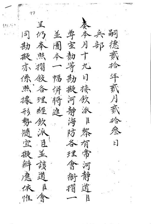 Tổ chức phòng thủ và hoạt động bảo vệ vùng biển miền Trung dưới triều Nguyễn giai đoạn 1802 1885 27 4