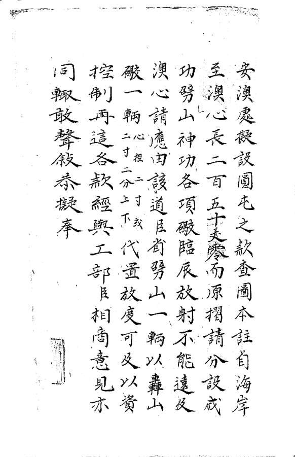 Tổ chức phòng thủ và hoạt động bảo vệ vùng biển miền Trung dưới triều Nguyễn giai đoạn 1802 1885 27 5