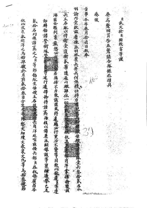 Tổ chức phòng thủ và hoạt động bảo vệ vùng biển miền Trung dưới triều Nguyễn giai đoạn 1802 1885 27 6