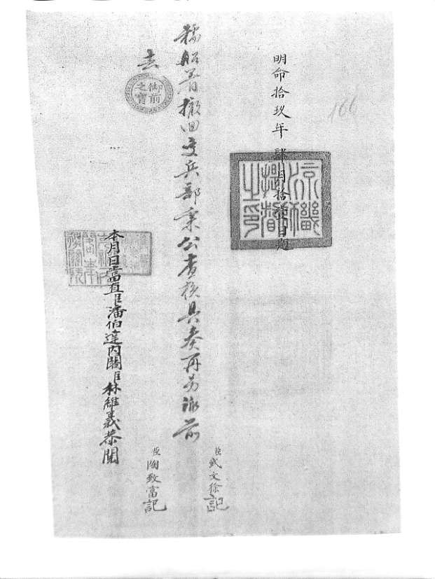 Tổ chức phòng thủ và hoạt động bảo vệ vùng biển miền Trung dưới triều Nguyễn giai đoạn 1802 1885 27 7