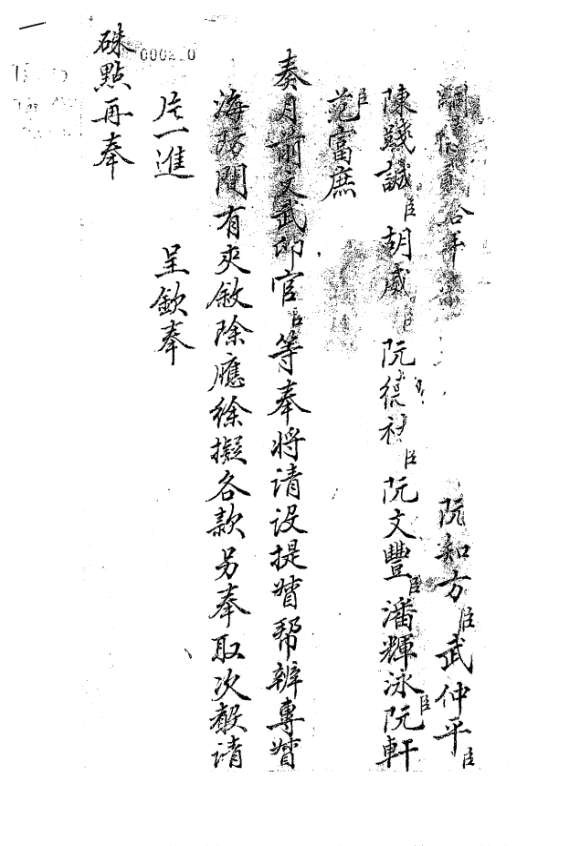 Tổ chức phòng thủ và hoạt động bảo vệ vùng biển miền Trung dưới triều Nguyễn giai đoạn 1802 1885 27 8