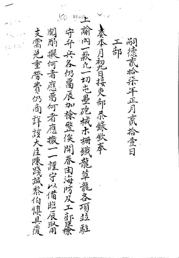 Tổ chức phòng thủ và hoạt động bảo vệ vùng biển miền Trung dưới triều Nguyễn giai đoạn 1802 1885 28 2