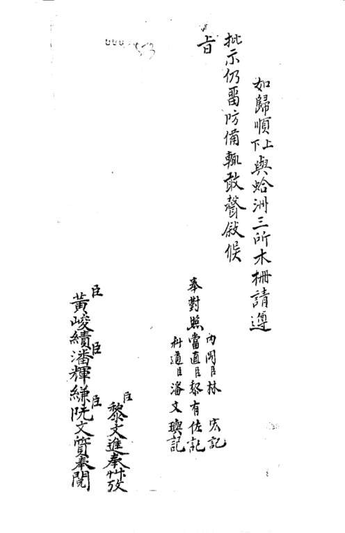 Tổ chức phòng thủ và hoạt động bảo vệ vùng biển miền Trung dưới triều Nguyễn giai đoạn 1802 1885 28 3