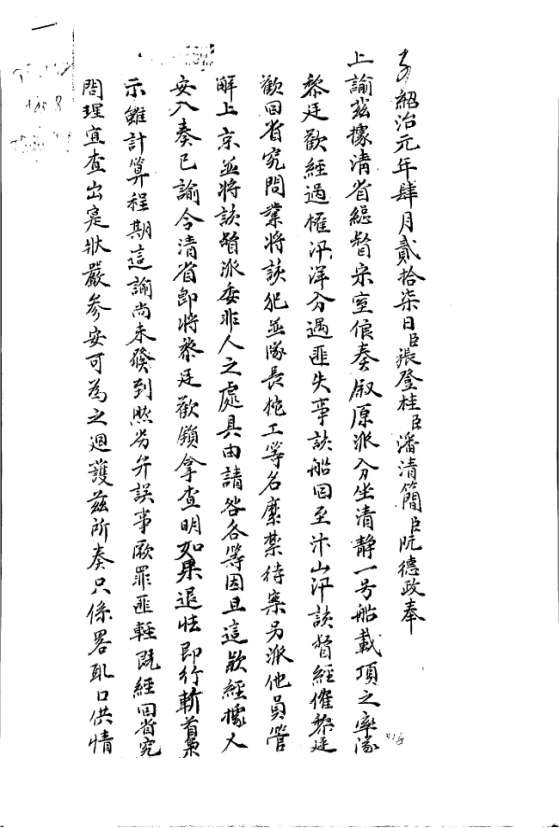 Tổ chức phòng thủ và hoạt động bảo vệ vùng biển miền Trung dưới triều Nguyễn giai đoạn 1802 1885 28 6