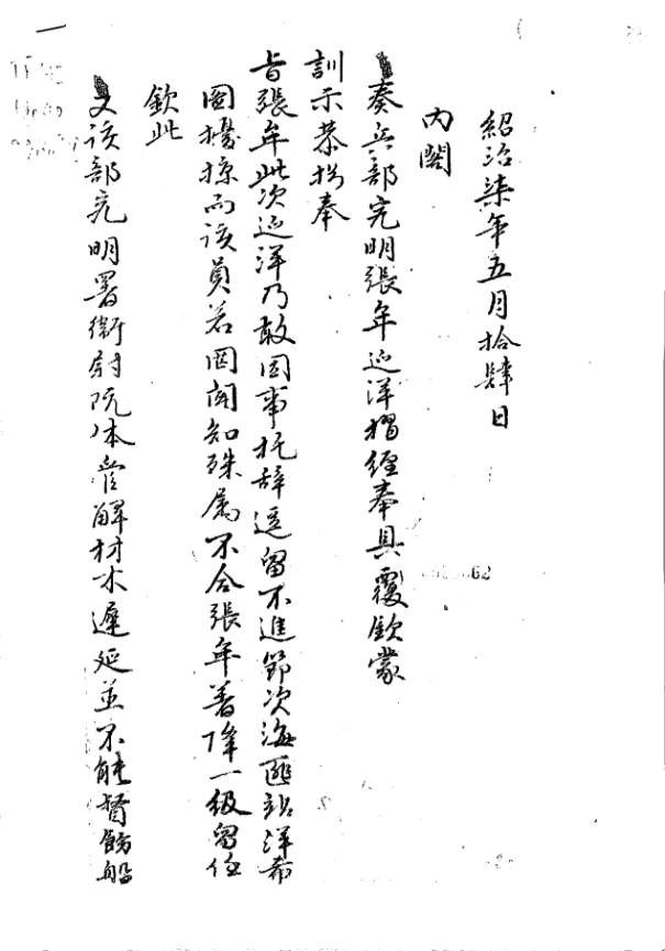 Tổ chức phòng thủ và hoạt động bảo vệ vùng biển miền Trung dưới triều Nguyễn giai đoạn 1802 1885 28 8