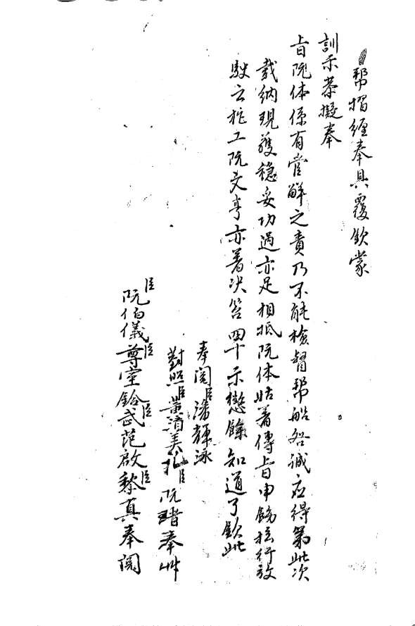 Tổ chức phòng thủ và hoạt động bảo vệ vùng biển miền Trung dưới triều Nguyễn giai đoạn 1802 1885 29 1