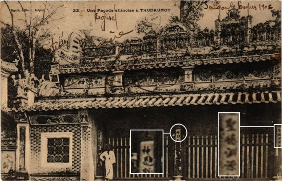 Hình 4 Bản sao văn bản thành lập tỉnh bình dương 1956 Nguồn Trung tâm Lưu 2