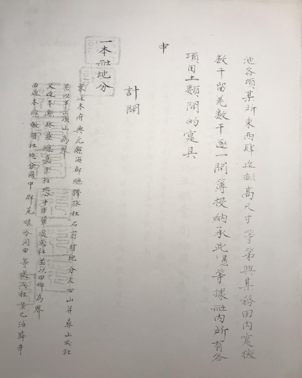 Trang 2 Nguồn TTLTQG I Tờ cuối 00042 phía bên phải Trang 1 Nguồn TTLTQG I 2