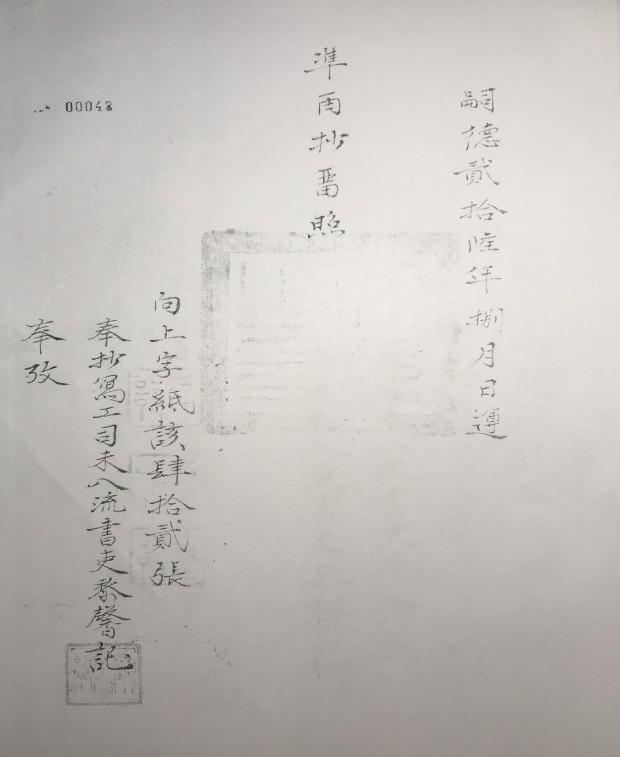 Trang 1 Nguồn TTLTQG I Tờ cuối 00042 phía bên trái Trang 2 Nguồn TTLTQG I 3