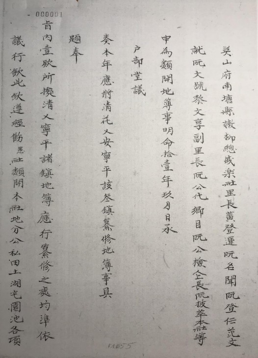 Trang 1 Nguồn TTLTQG I Tờ đầu 00001 phía bên trái Trang 2 Nguồn TTLTQG I Tờ 5