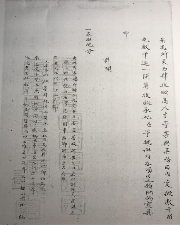 Trang 2 Nguồn TTLTQG I Tờ cuối 00059 phía bên phải Trang 1 Nguồn TTLTQG I 6