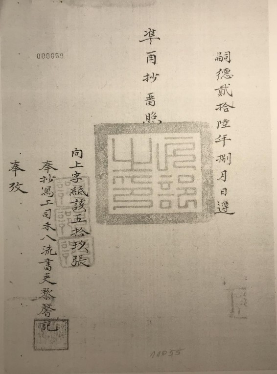 Trang 1 Nguồn TTLTQG I Tờ cuối 00059 phía bên trái Trang 2 Nguồn TTLTQG I 7