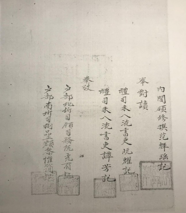 Trang 2 Nguồn TTLTQG I 8