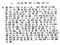 Dương Thương Hội Quán Công Nghị Điều Lệ Của Minh Hương Xã Hội An. Nguồn: Chen Chinh Ho, Historical Notes On Hội-An (Faifo)