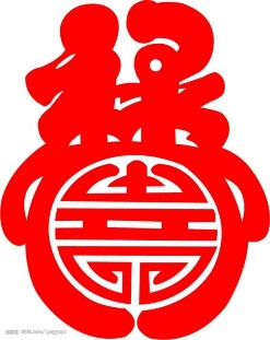 Ở Việt Nam cũng như ở Trung Quốc từ lâu hai chữ Song Hỷ được dùng như một 1