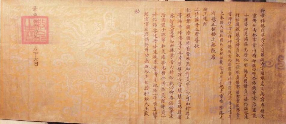 Hình 5 11 Sắc phong cho Mẫu Liễu Hạnh năm Cảnh Hưng thứ 44 1783 Ảnh Nguyễn Tô 6